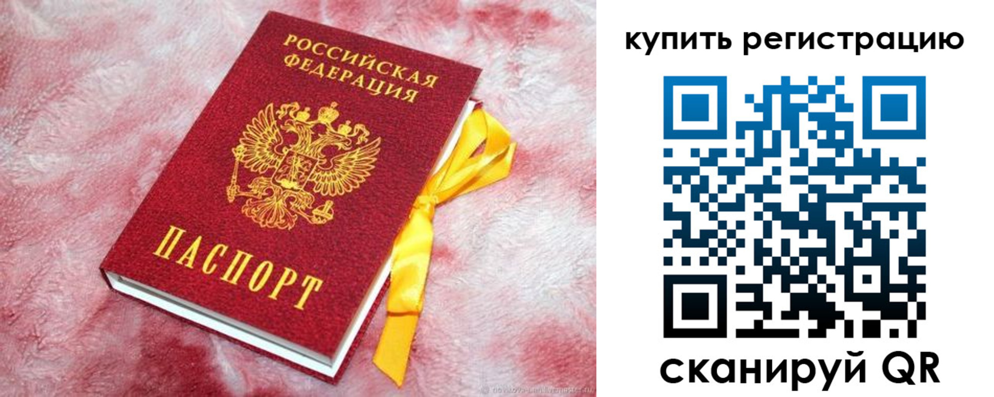 прописка в квартире в Зернограде