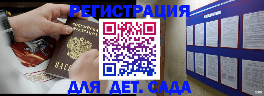 прописка для работы в Зернограде