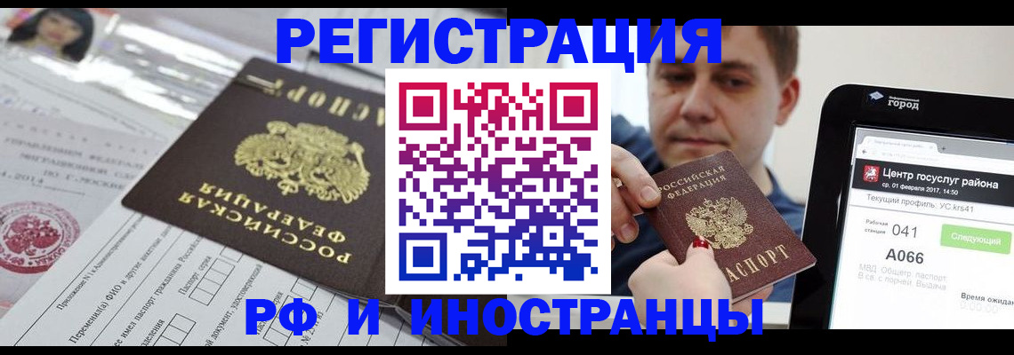 регистрация в Зернограде