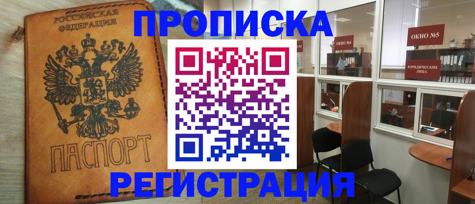временная регистрация законно в Зернограде