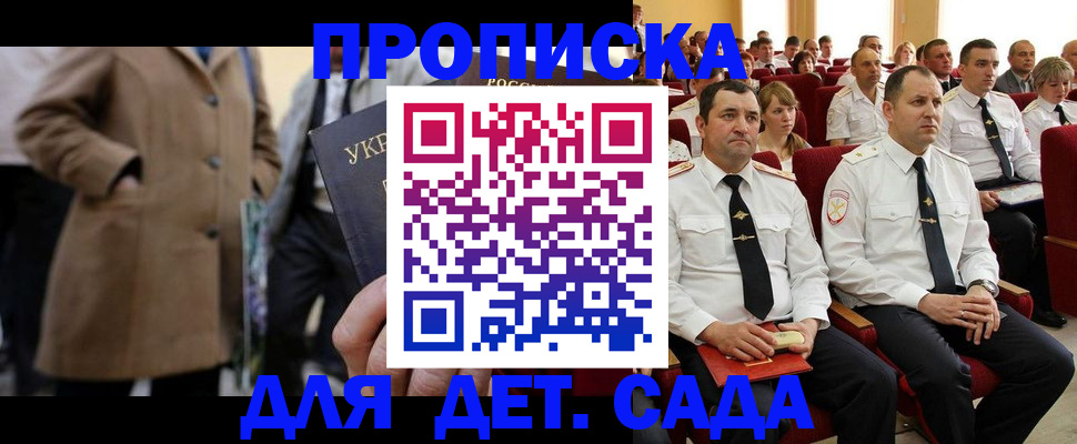 временная регистрация для всех в Зернограде