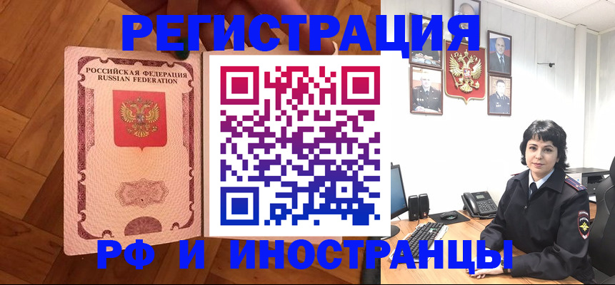 миграционный учет в Зернограде