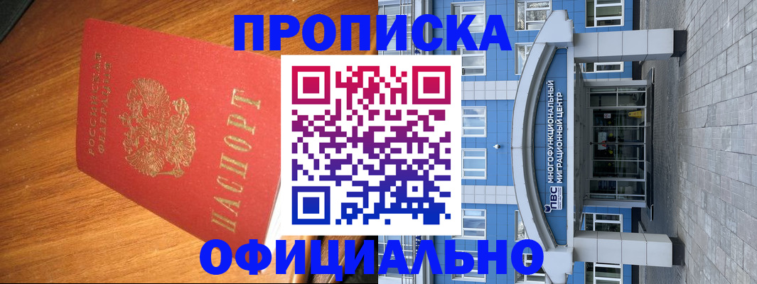 временная регистрация для школы в Зернограде