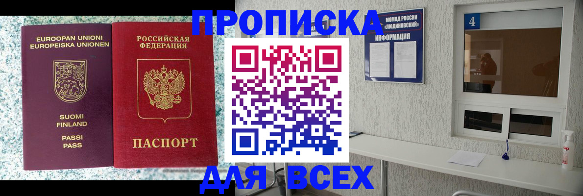 прописка для кредита в Зернограде